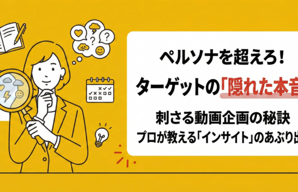 260317ターゲットの隠れた本音_アイキャッチ